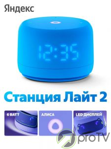 Yandex Smart Speaker Alisa Lite 2 (blue)