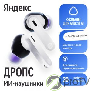 Яндекс Дропс (Алиса AI)