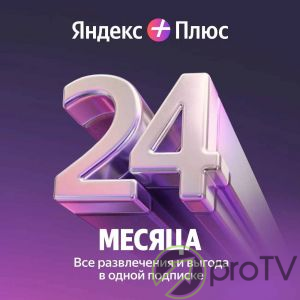 Yandex Plus abonements uz 2 gadiem (Alisa)